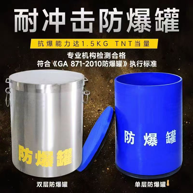 昌邑耐冲击防爆罐的核心应用场景解析